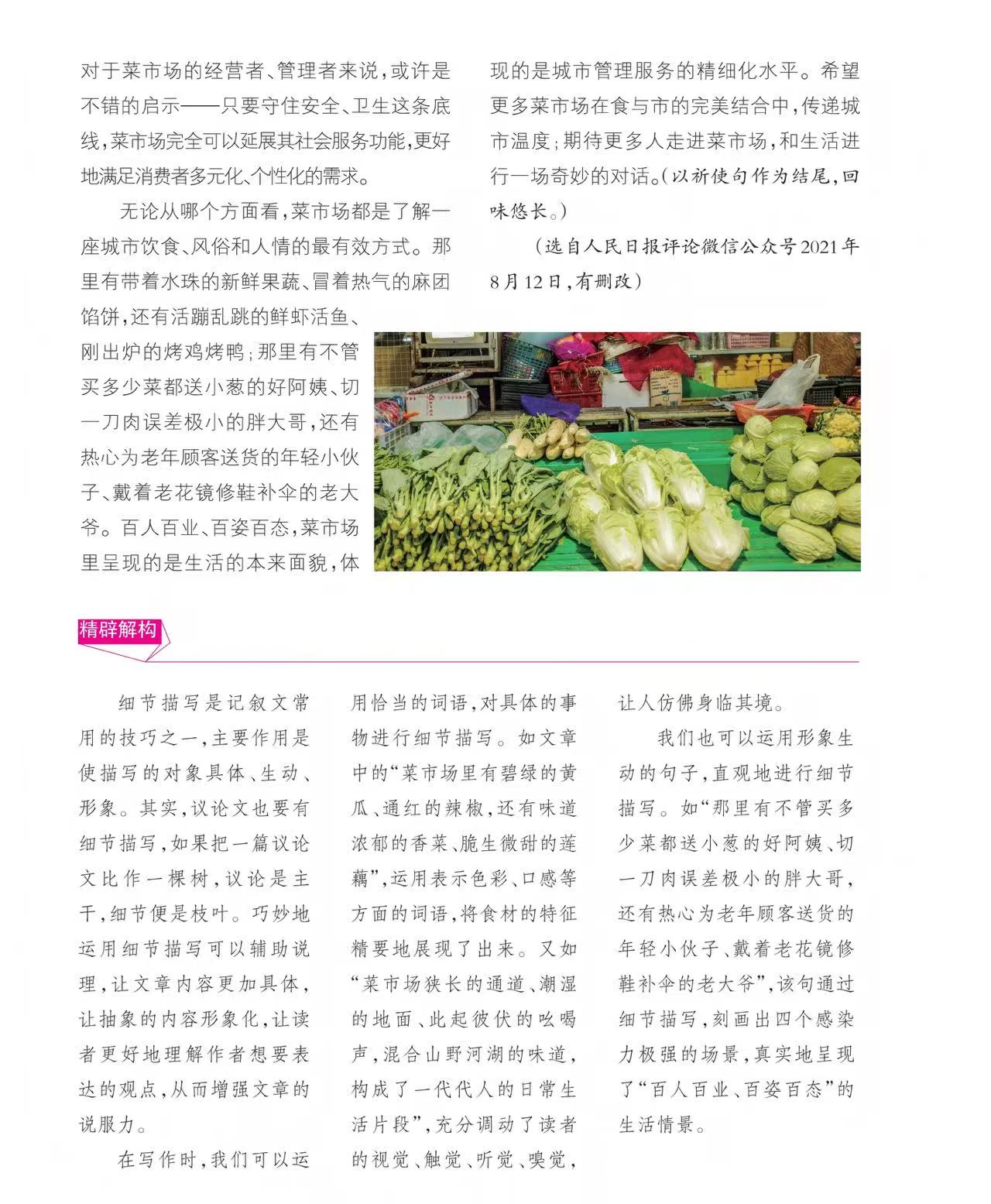 菜市场2.jpg