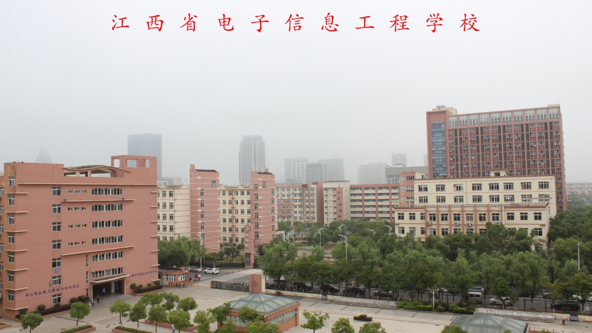1.江西省电子信息工程学校.jpg