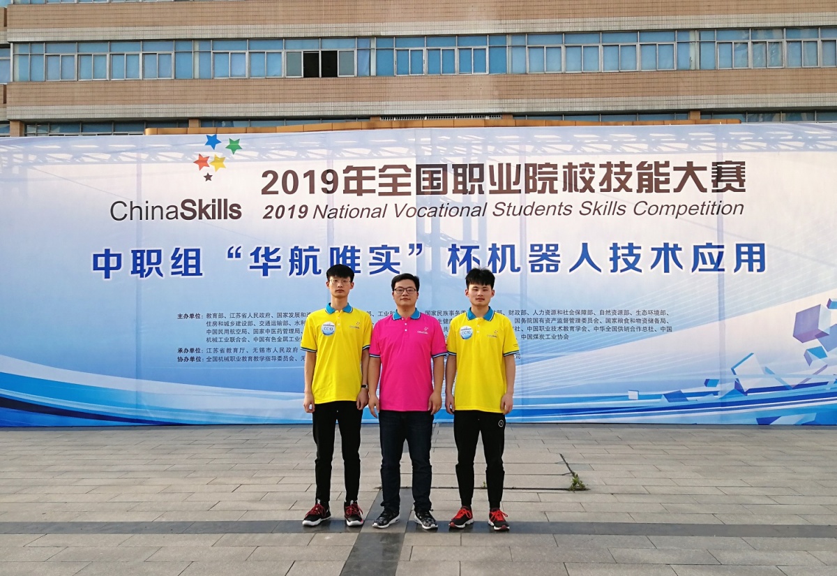 4：我校获2019年全国技能大赛机器人技术应用赛项一等奖.jpg