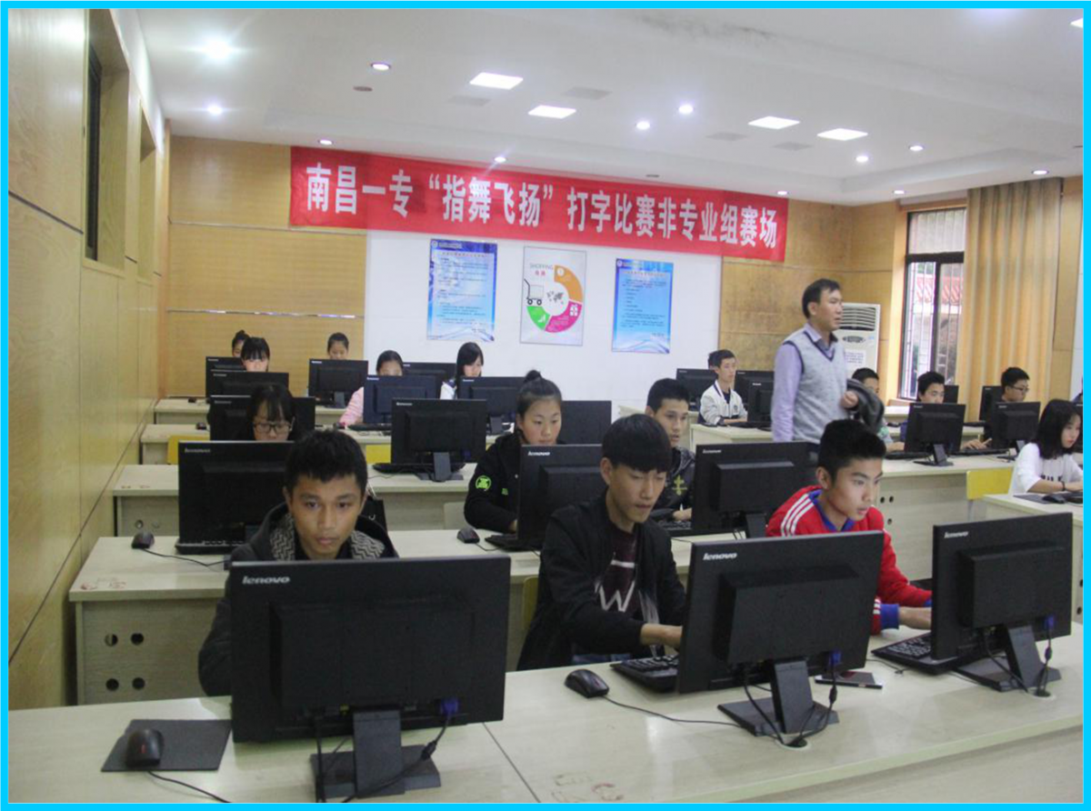 计算机打字比赛.png