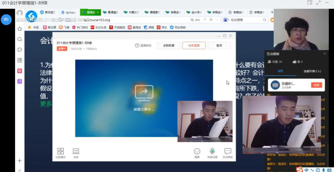 财大3.png